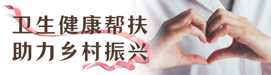 橙白色義診簡約公益宣傳中文微信公眾號封面_副本.png